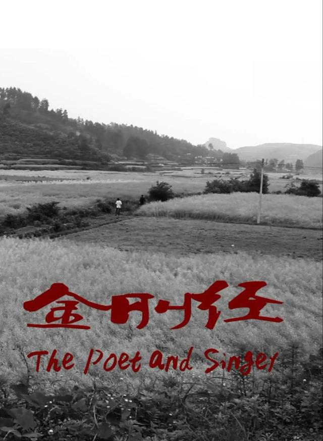 The Poet and Singer
